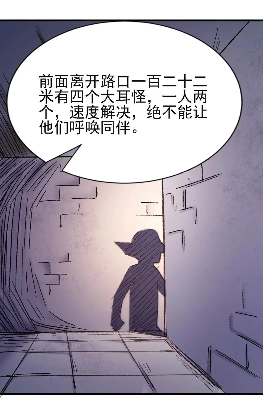 102 你们被包围了！ 第18页