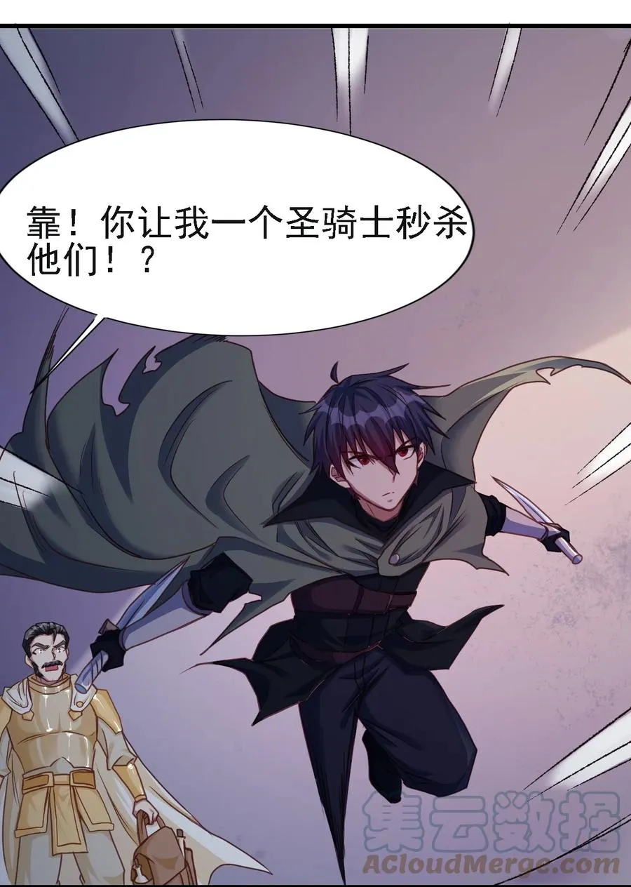102 你们被包围了！ 第19页