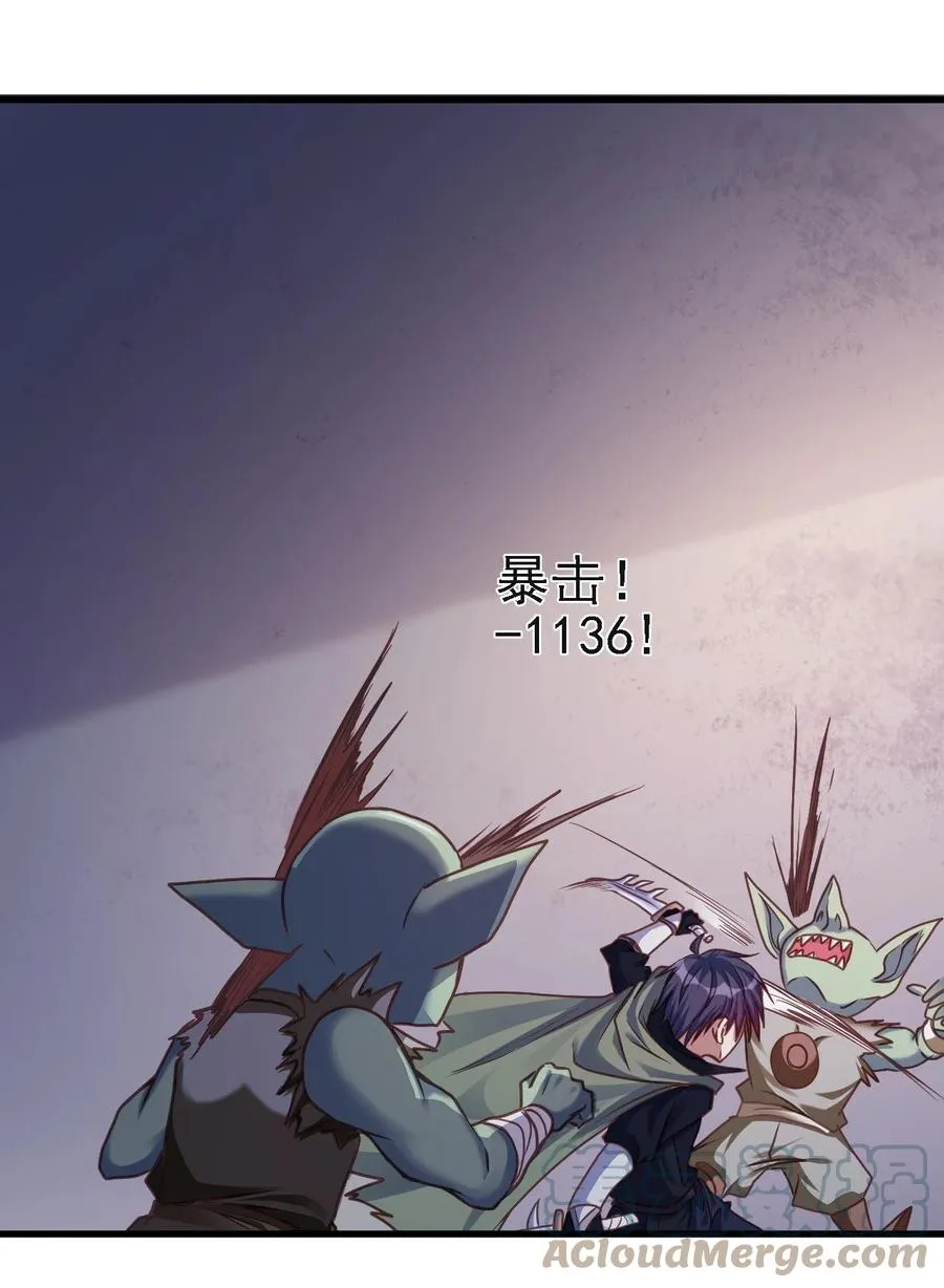 102 你们被包围了！ 第21页