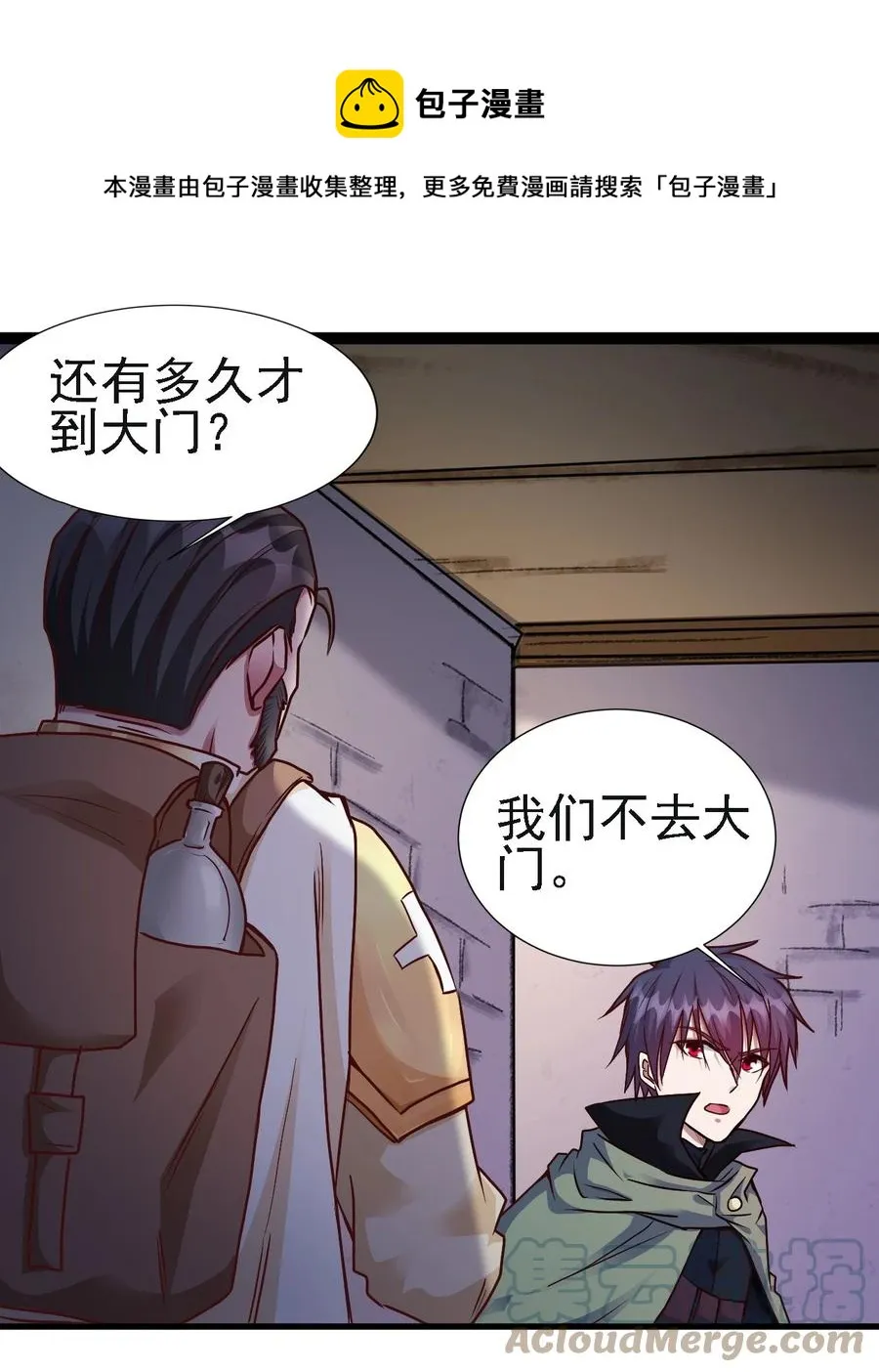 102 你们被包围了！ 第29页
