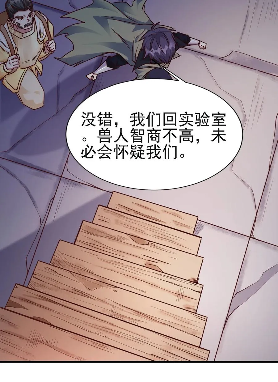 102 你们被包围了！ 第32页