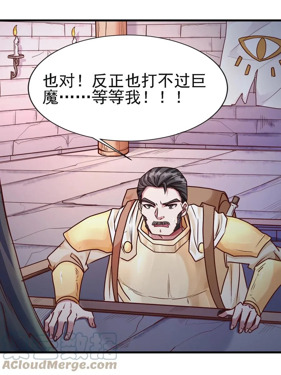 102 你们被包围了！ 第33页