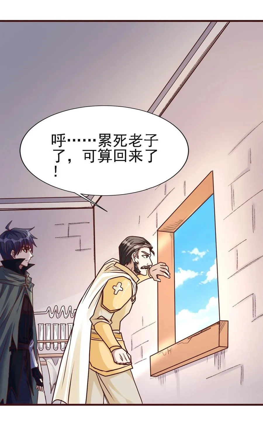 102 你们被包围了！ 第34页