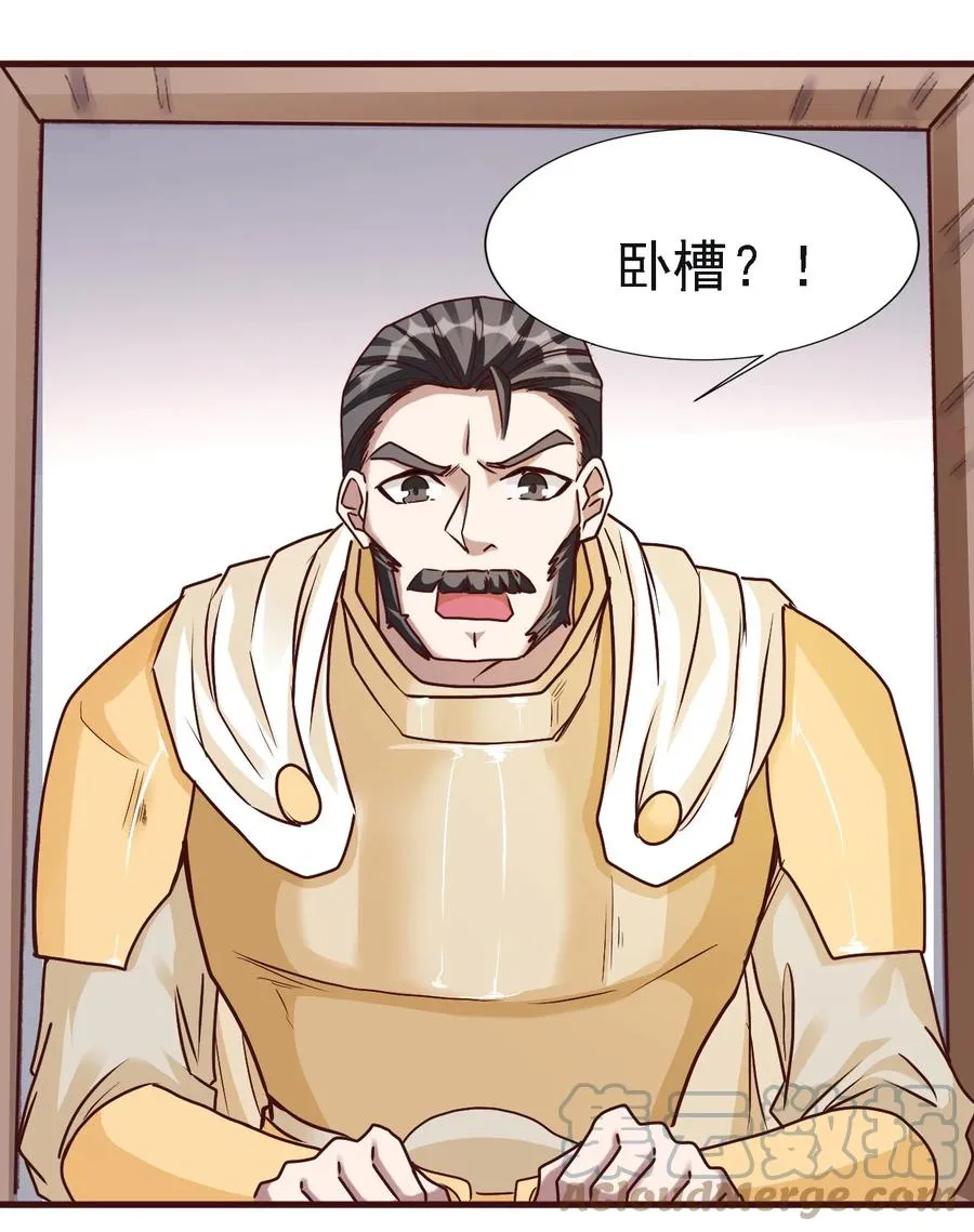 102 你们被包围了！ 第35页