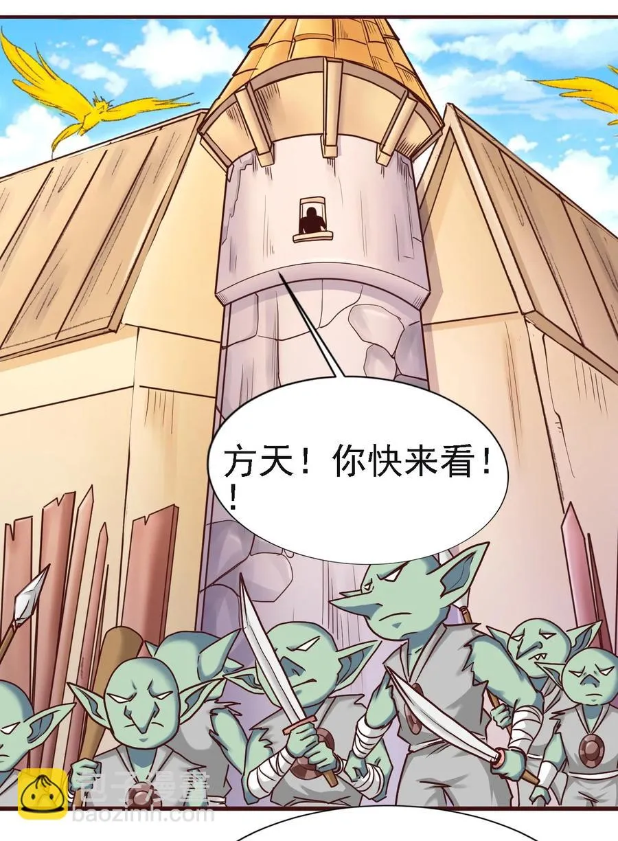 102 你们被包围了！ 第36页