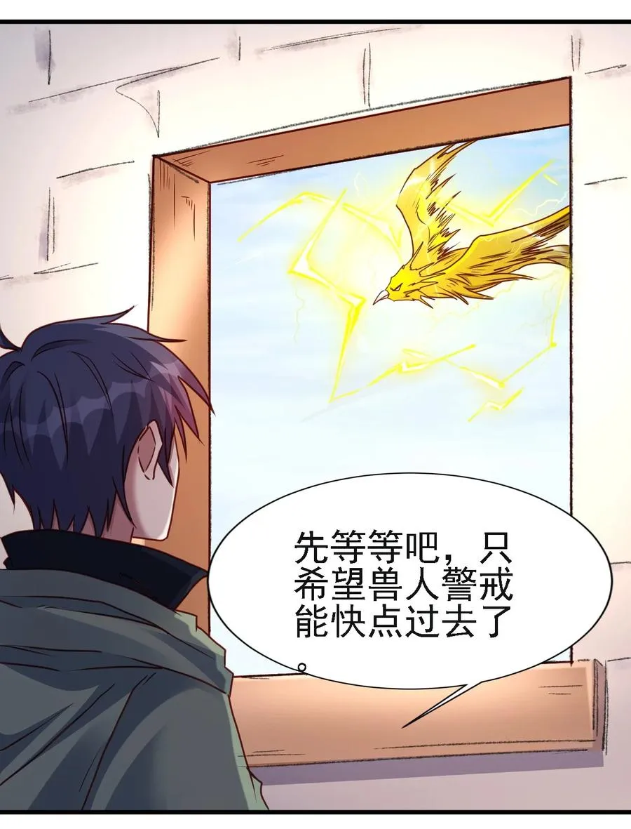 103 那个男人打了一个响指 第2页