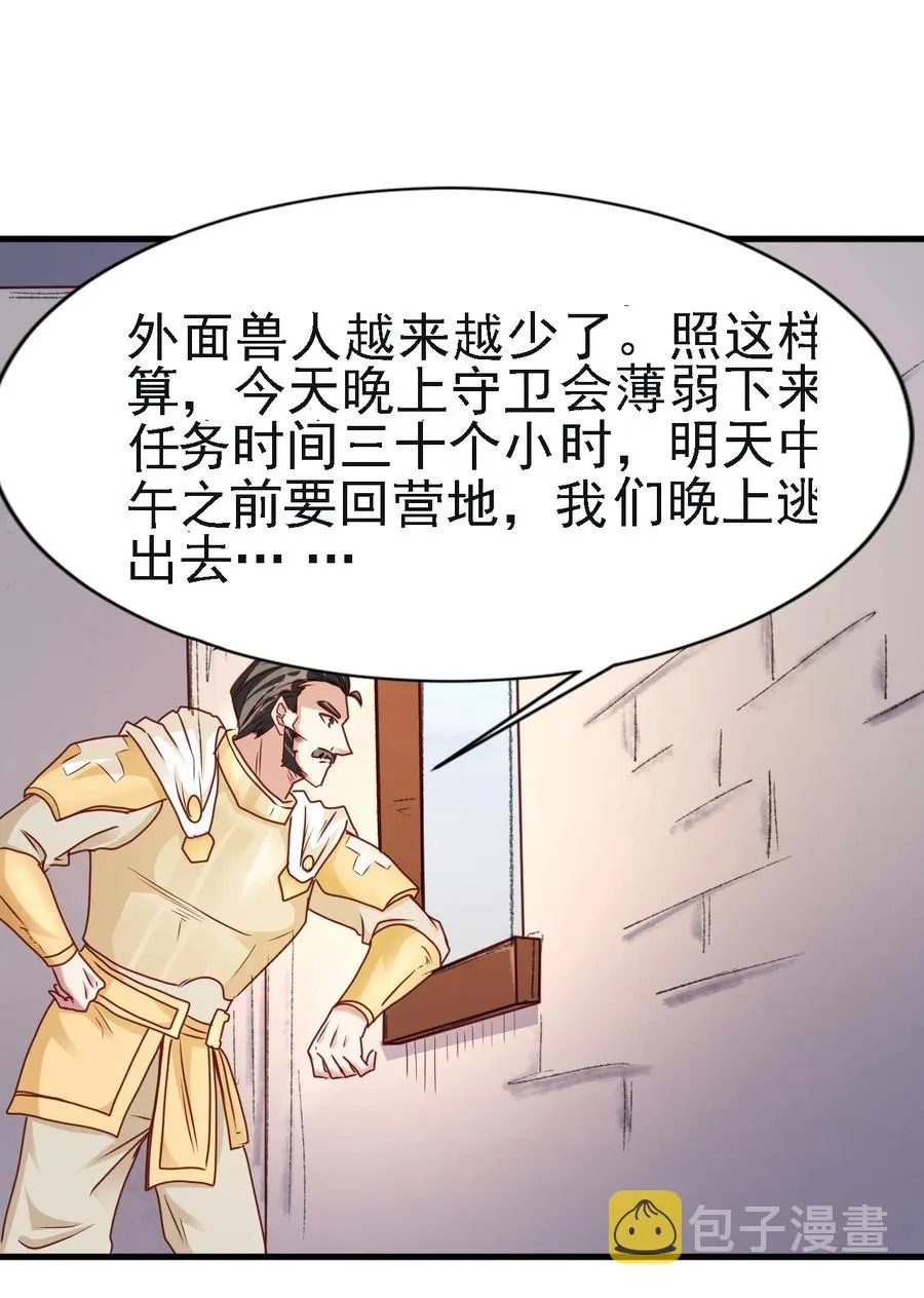 103 那个男人打了一个响指 第4页