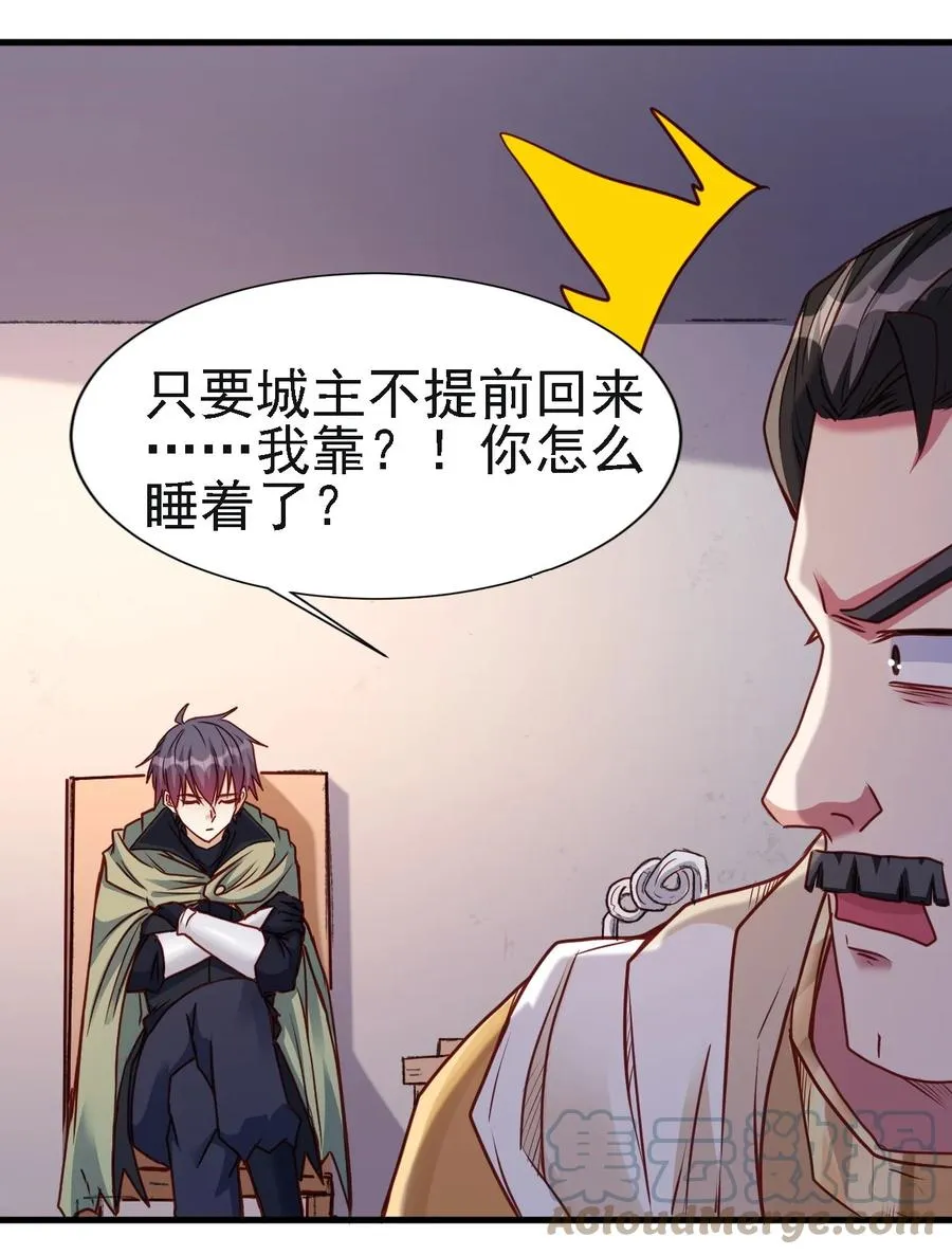 103 那个男人打了一个响指 第5页