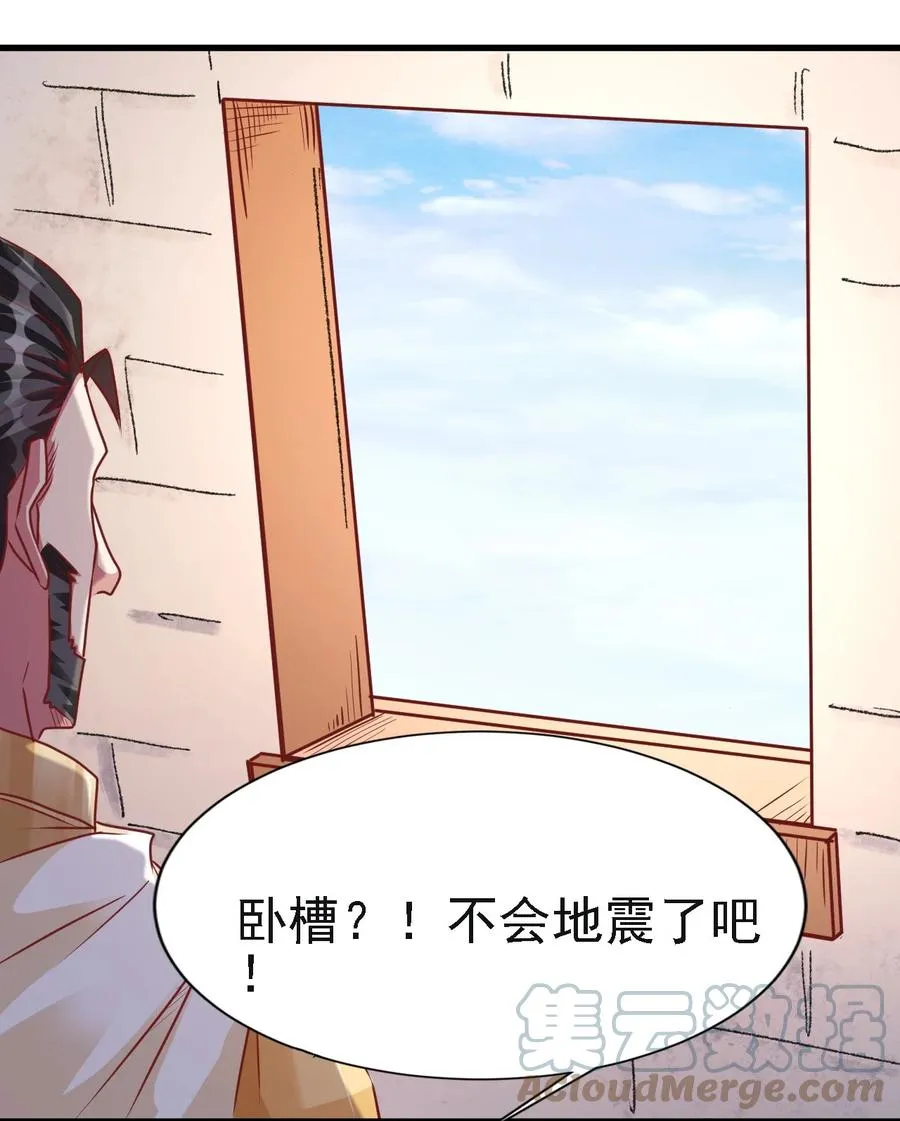 103 那个男人打了一个响指 第9页