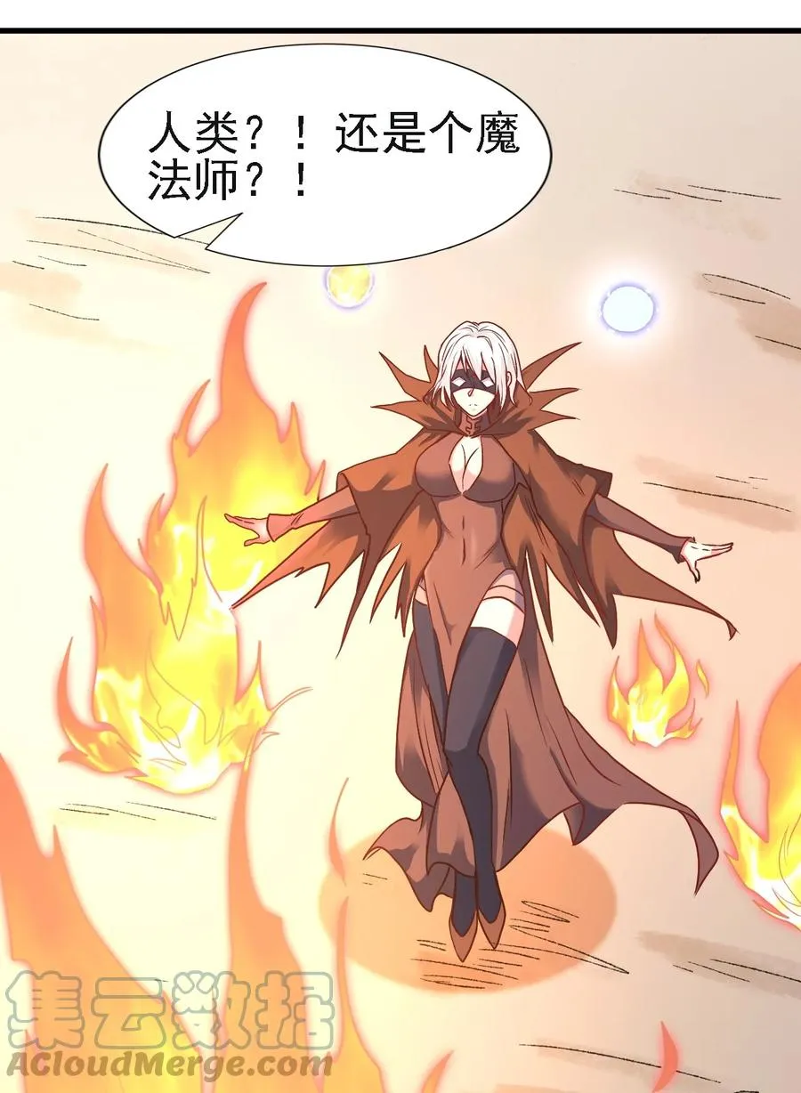 103 那个男人打了一个响指 第11页