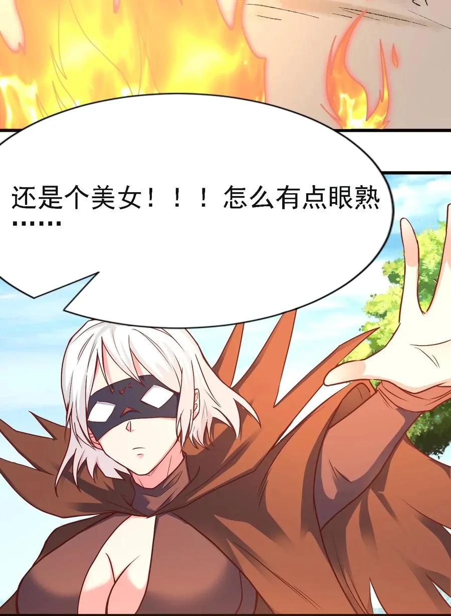 103 那个男人打了一个响指 第12页