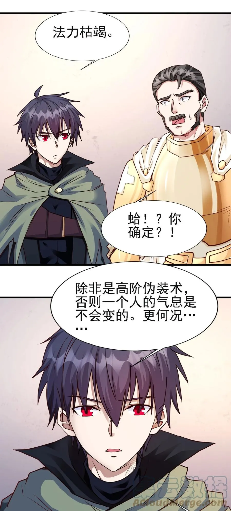 103 那个男人打了一个响指 第15页