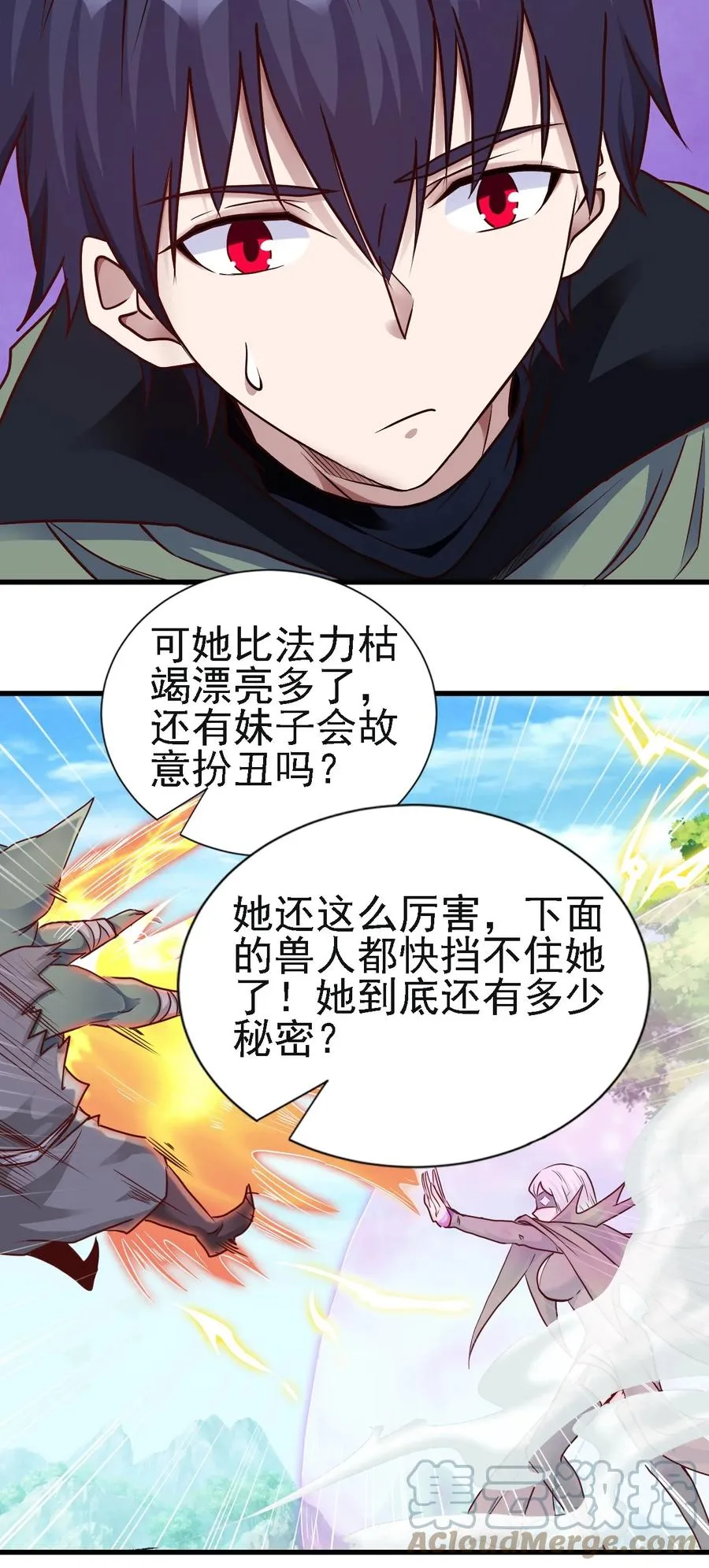 103 那个男人打了一个响指 第17页