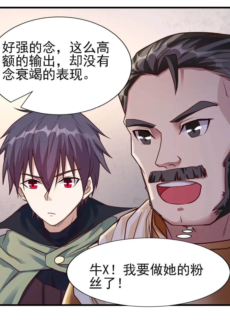 103 那个男人打了一个响指 第18页