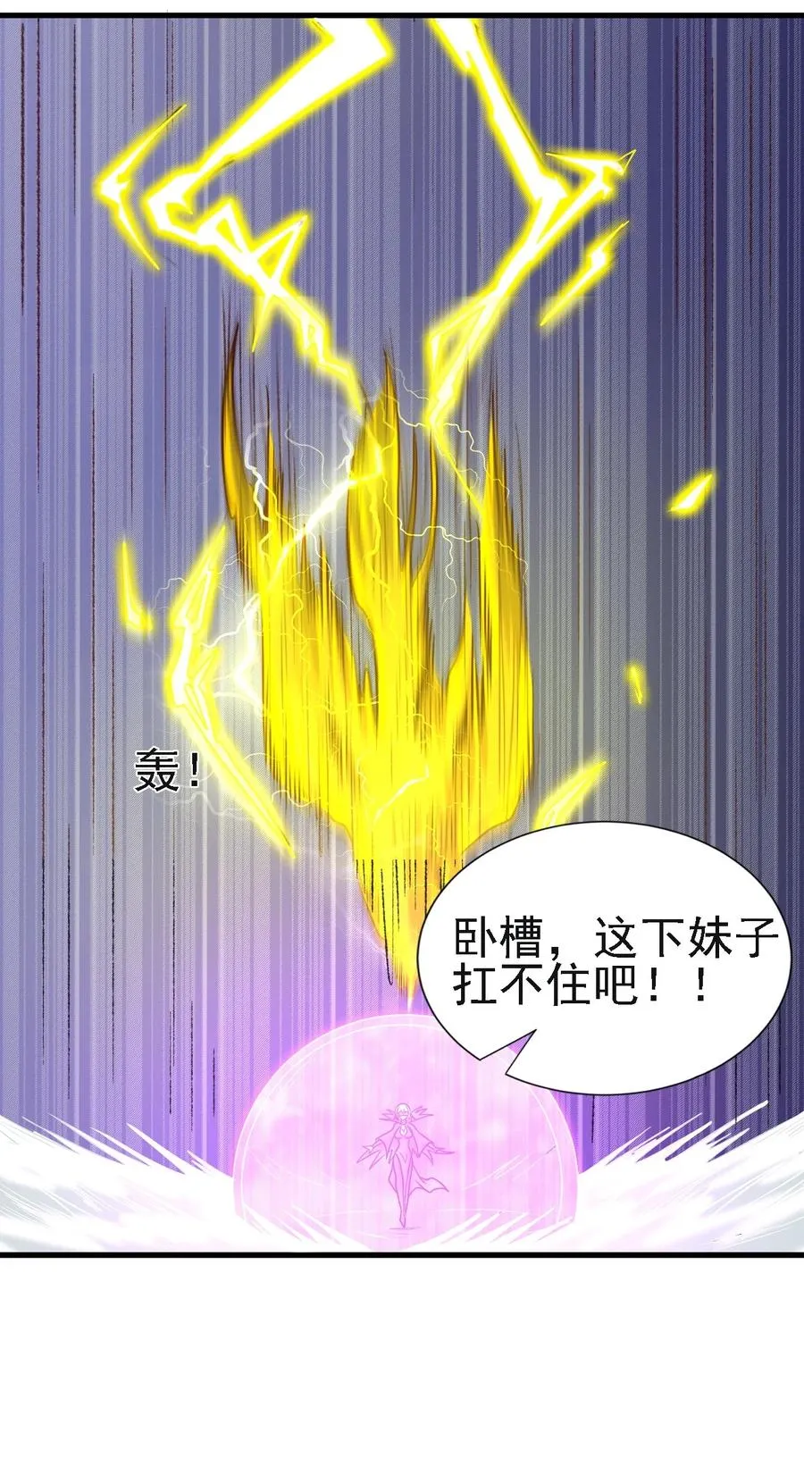 103 那个男人打了一个响指 第22页