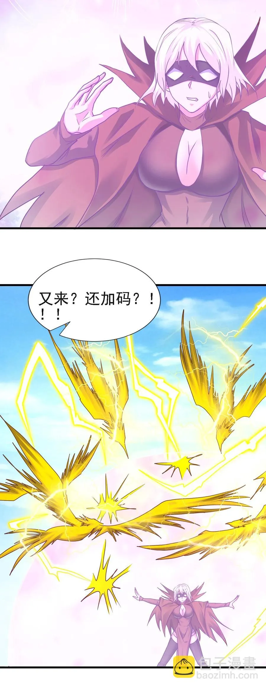 103 那个男人打了一个响指 第24页