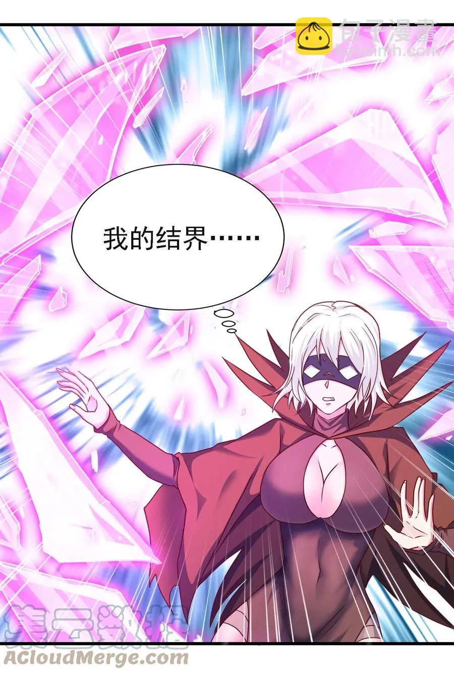 103 那个男人打了一个响指 第27页