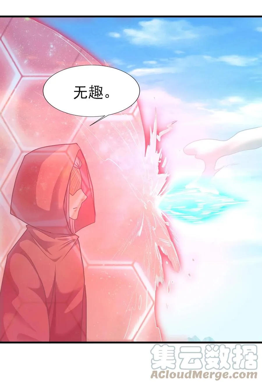 103 那个男人打了一个响指 第31页