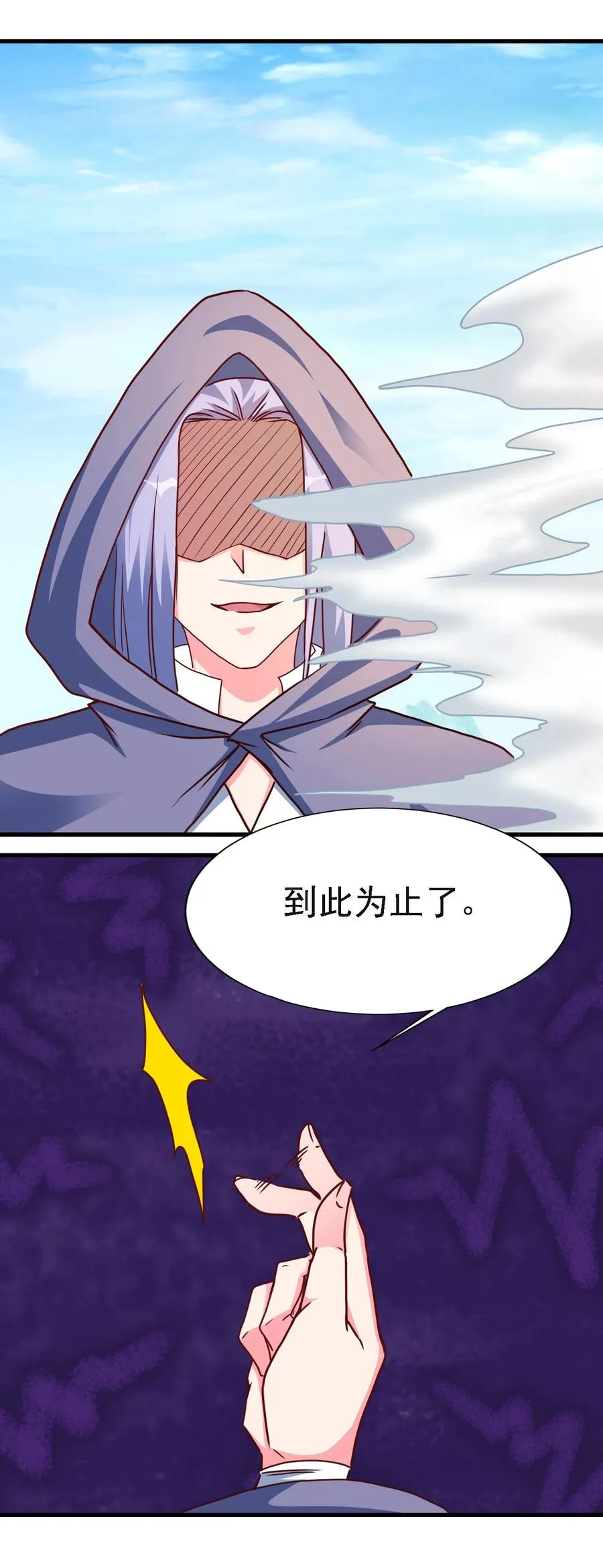 103 那个男人打了一个响指 第32页