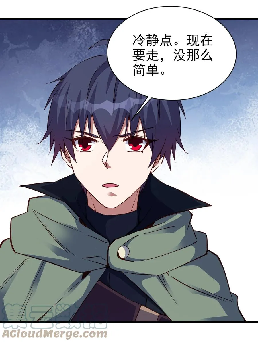 104 魔法师恐怖如斯 第3页