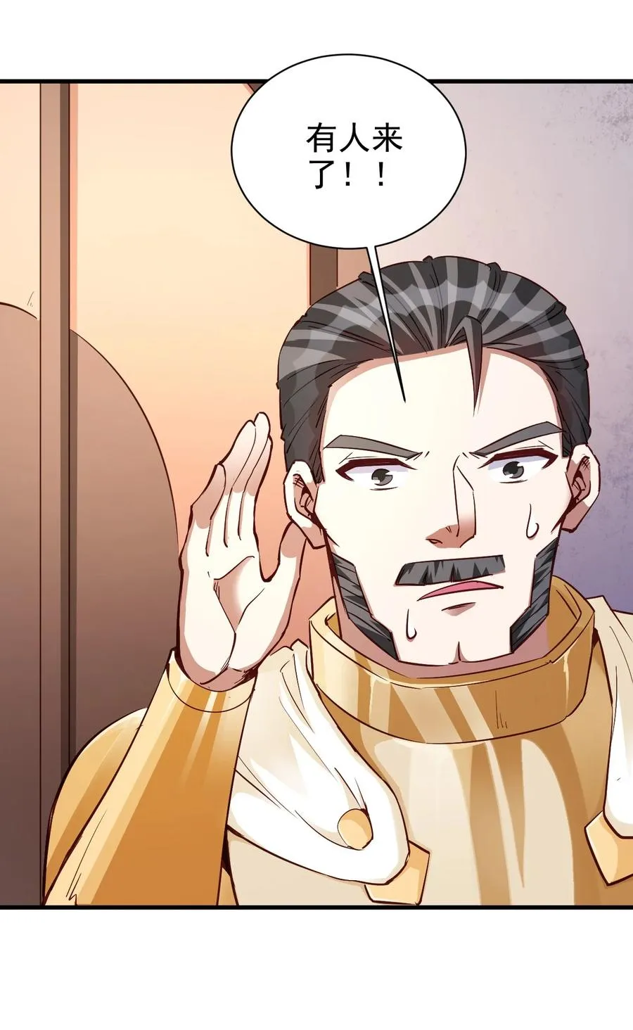 104 魔法师恐怖如斯 第4页