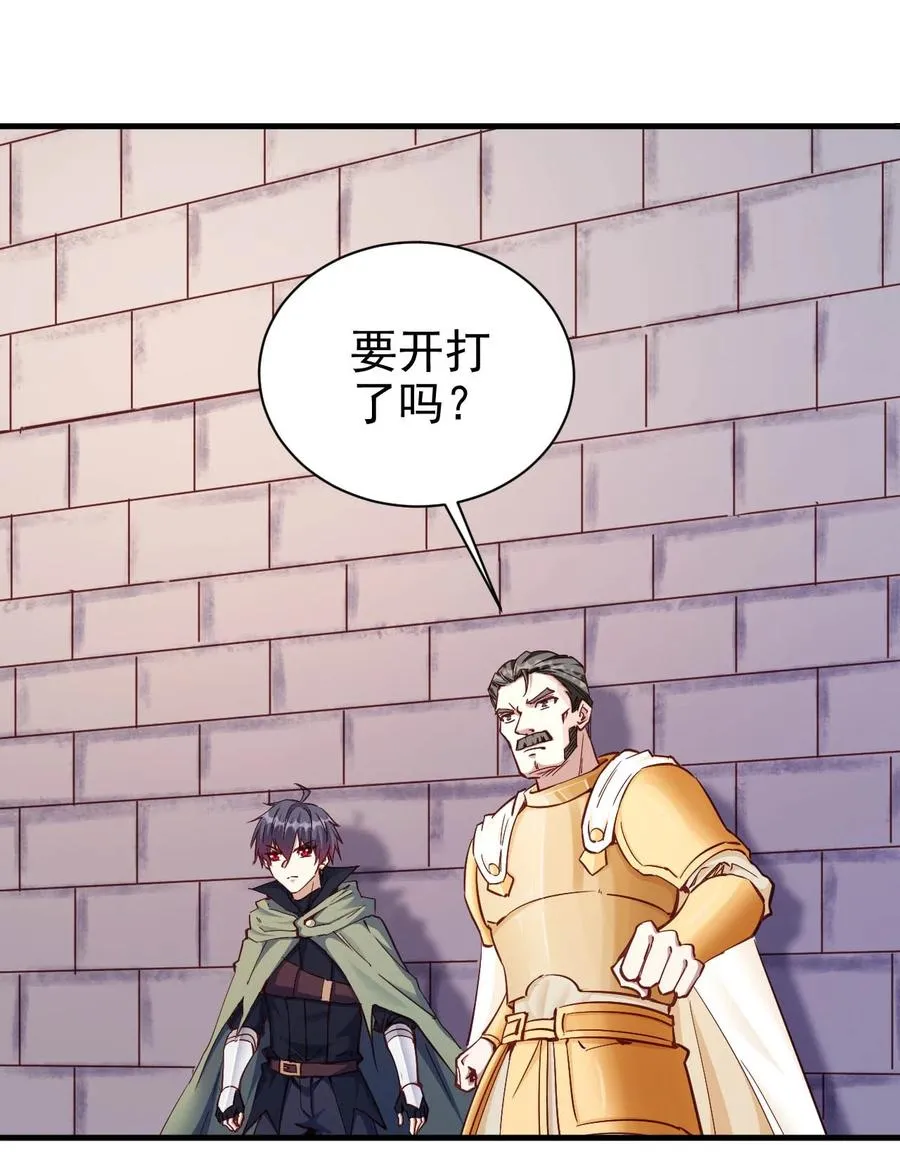104 魔法师恐怖如斯 第6页