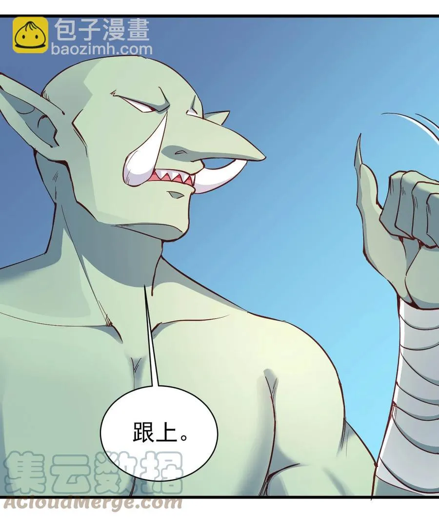 104 魔法师恐怖如斯 第7页