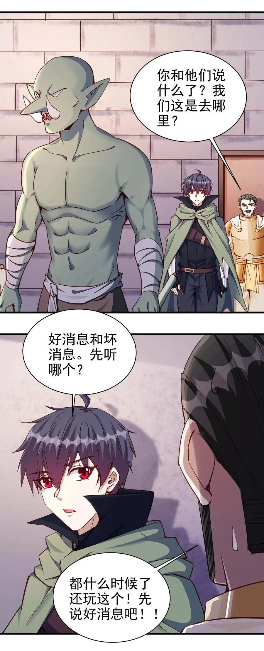 104 魔法师恐怖如斯 第8页