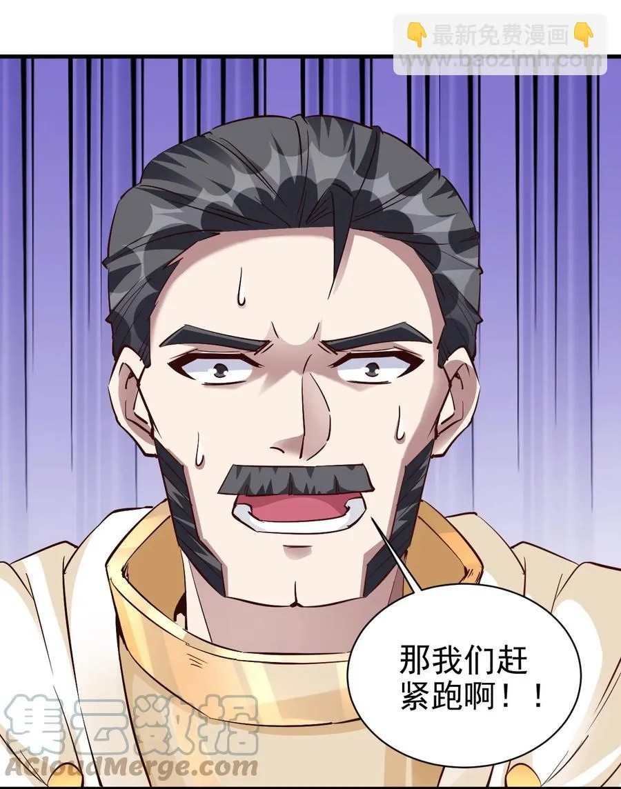 104 魔法师恐怖如斯 第11页