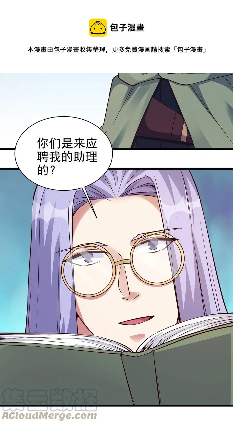 104 魔法师恐怖如斯 第15页