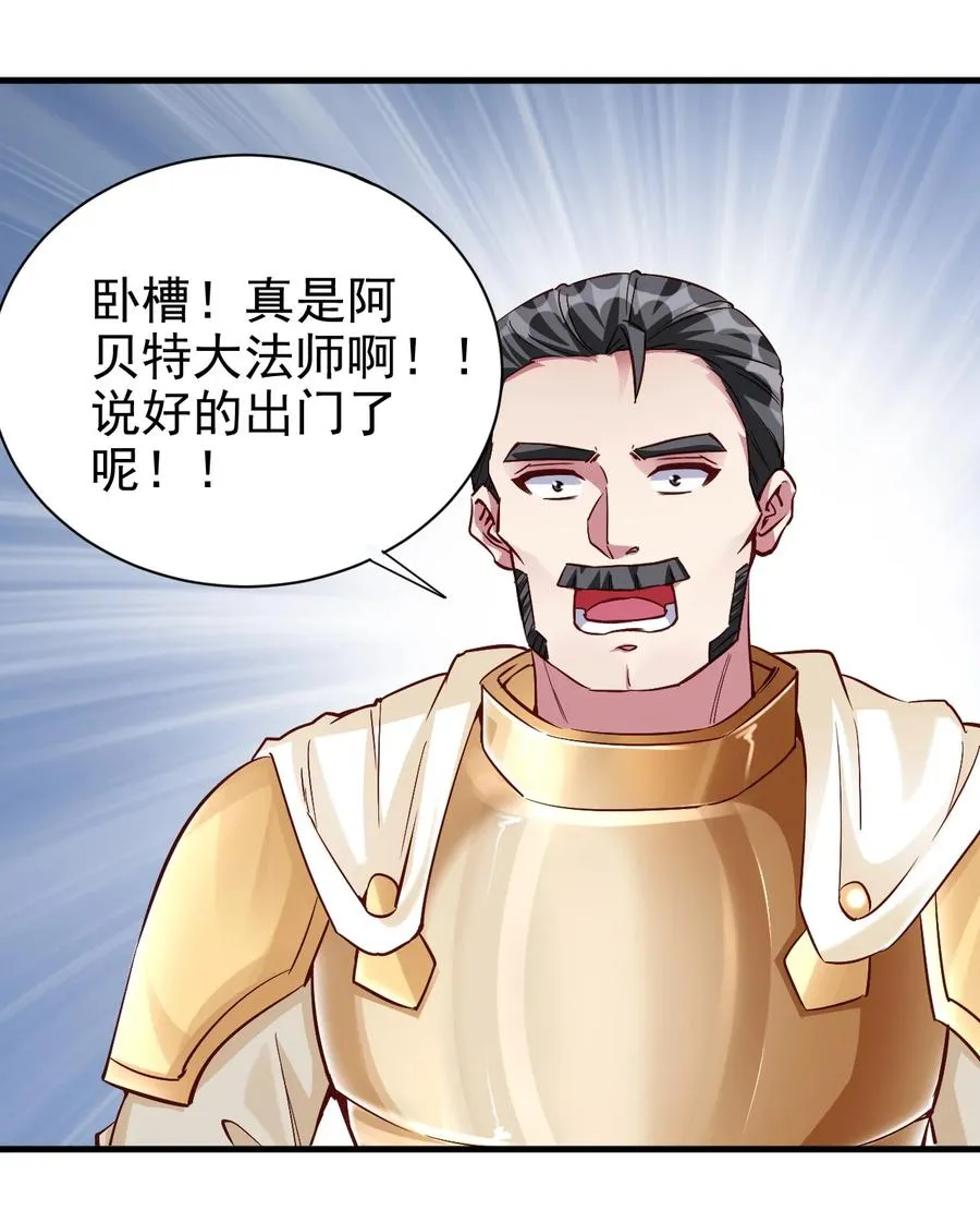 104 魔法师恐怖如斯 第16页