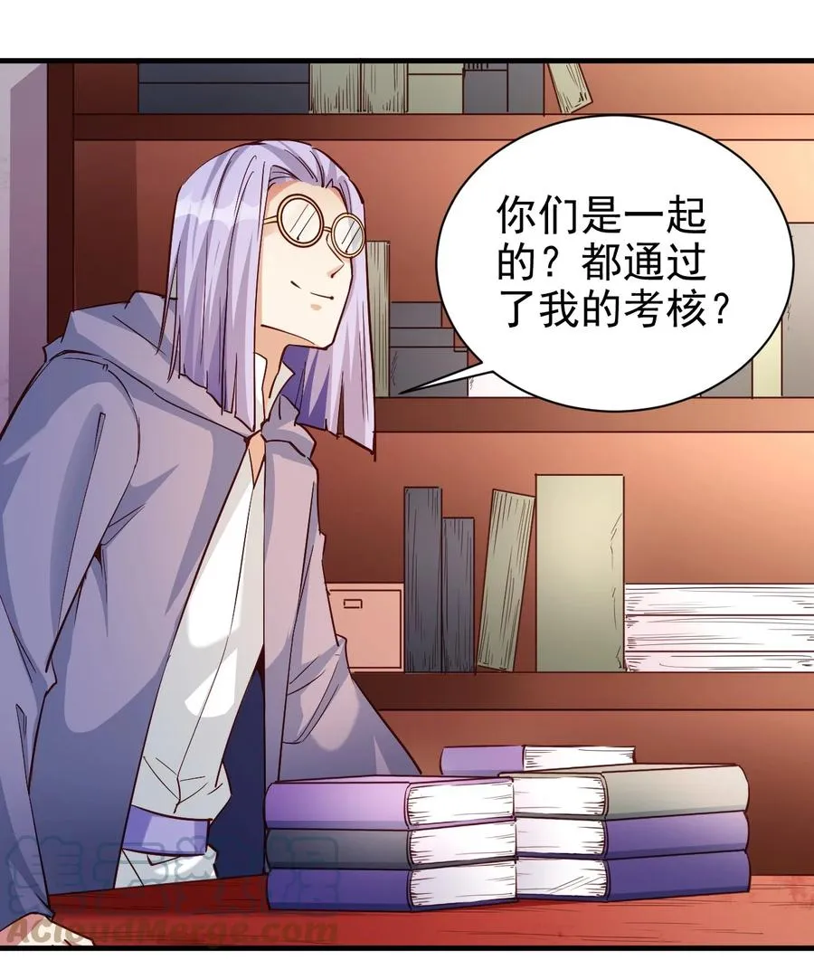 104 魔法师恐怖如斯 第17页