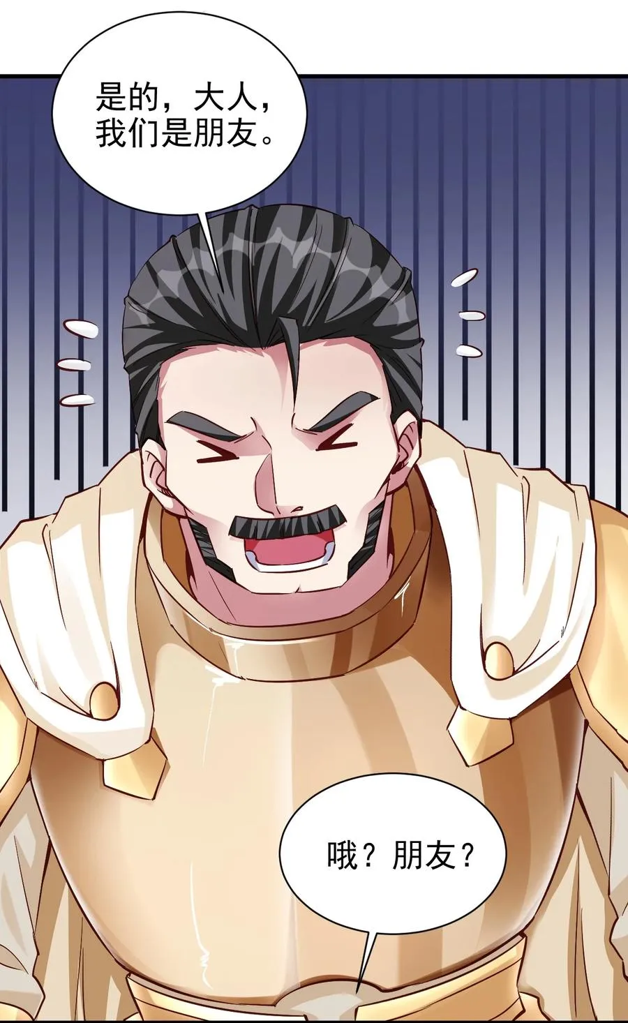 104 魔法师恐怖如斯 第18页