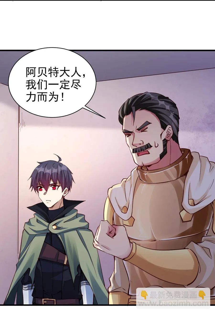 104 魔法师恐怖如斯 第20页