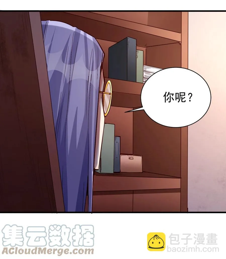 104 魔法师恐怖如斯 第21页
