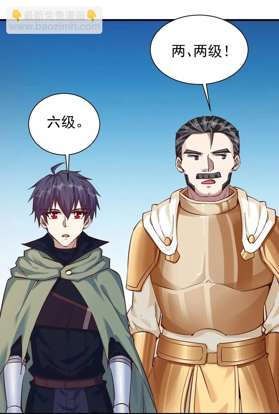 104 魔法师恐怖如斯 第24页