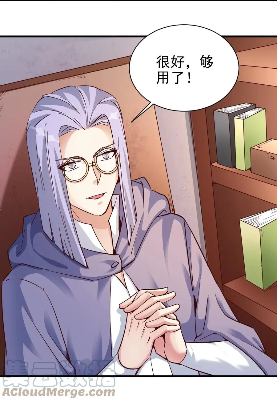104 魔法师恐怖如斯 第25页