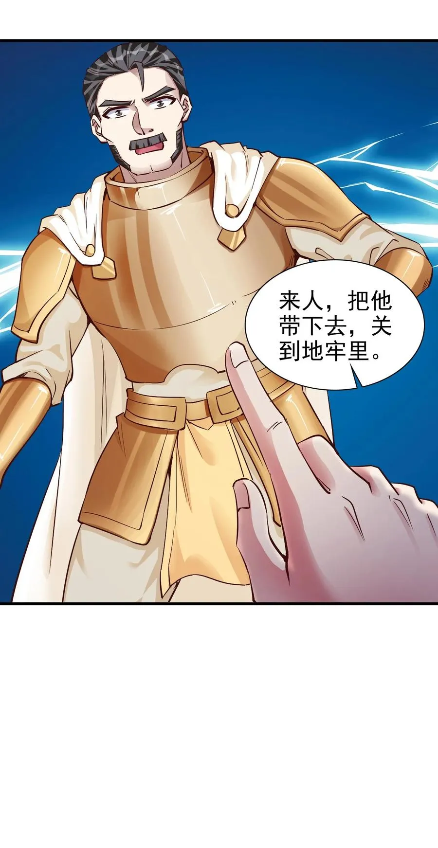 104 魔法师恐怖如斯 第26页