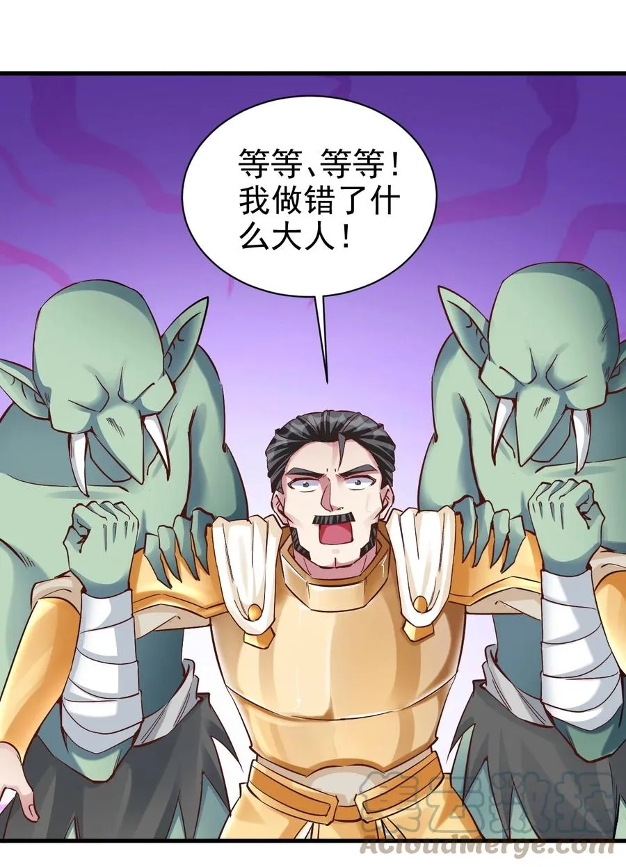 104 魔法师恐怖如斯 第27页