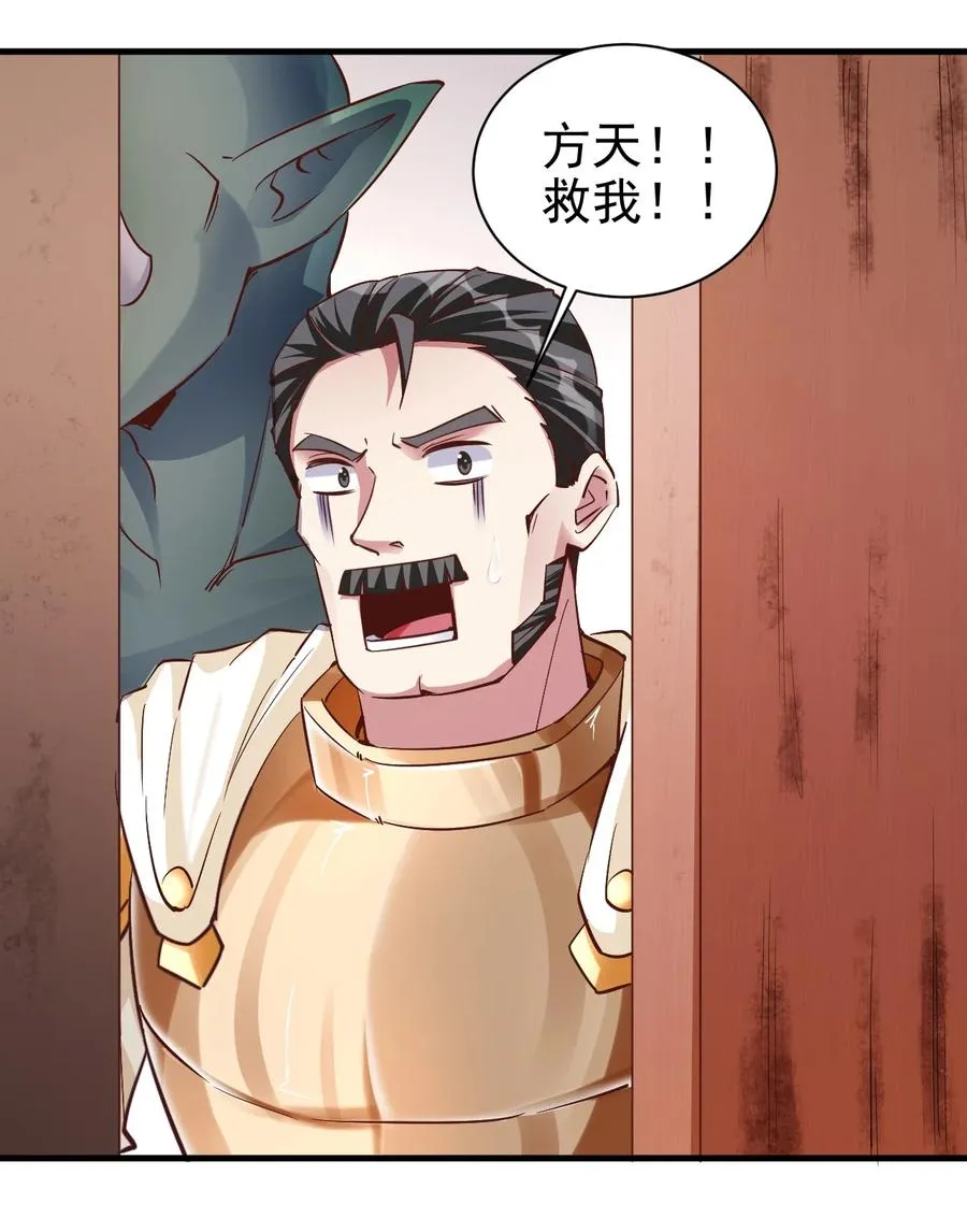 104 魔法师恐怖如斯 第28页