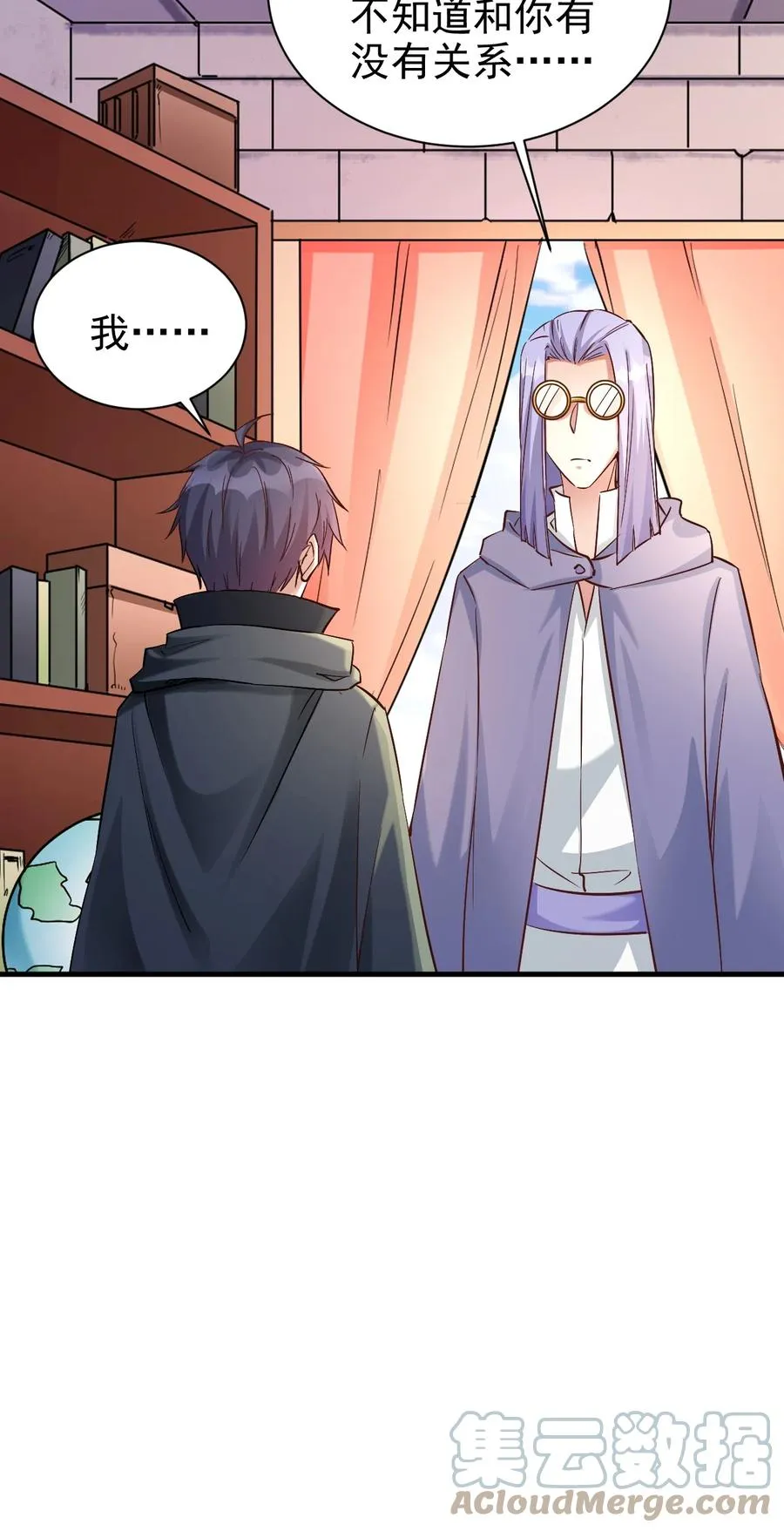 104 魔法师恐怖如斯 第31页