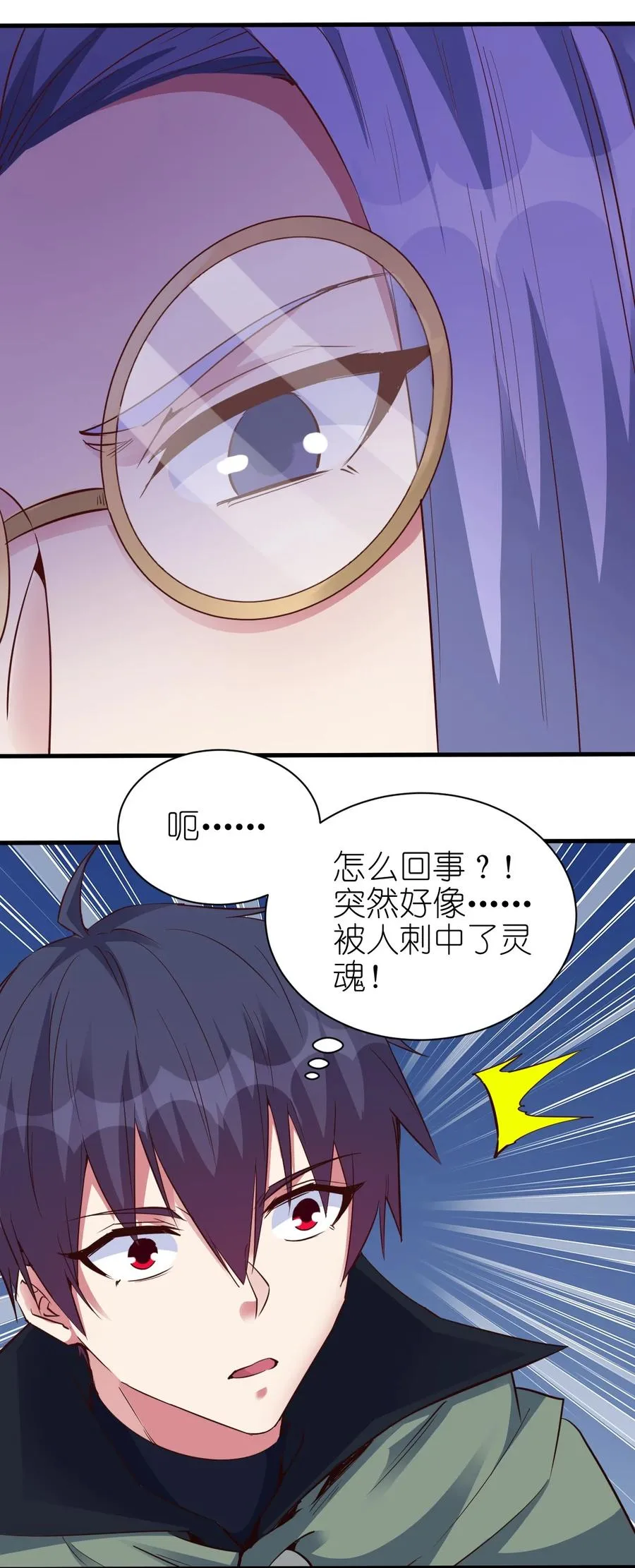 104 魔法师恐怖如斯 第32页