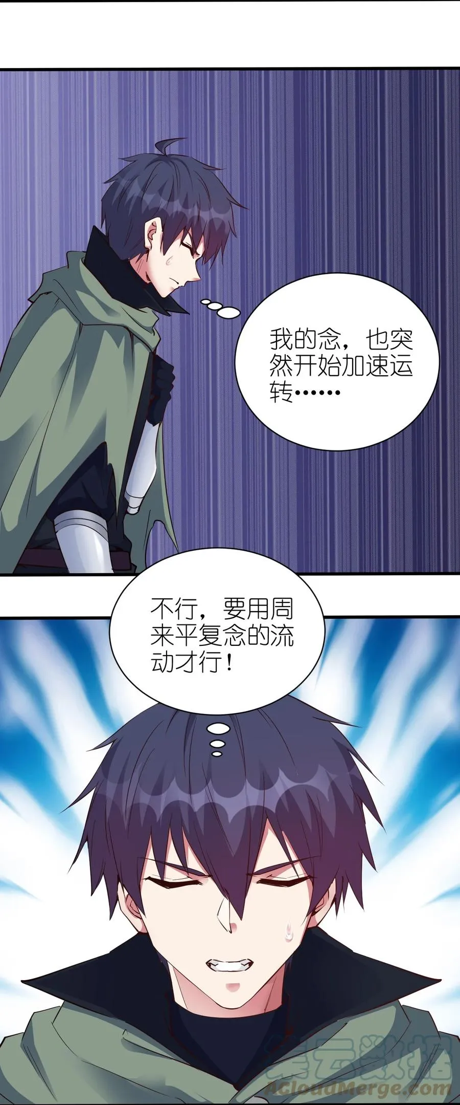 104 魔法师恐怖如斯 第33页