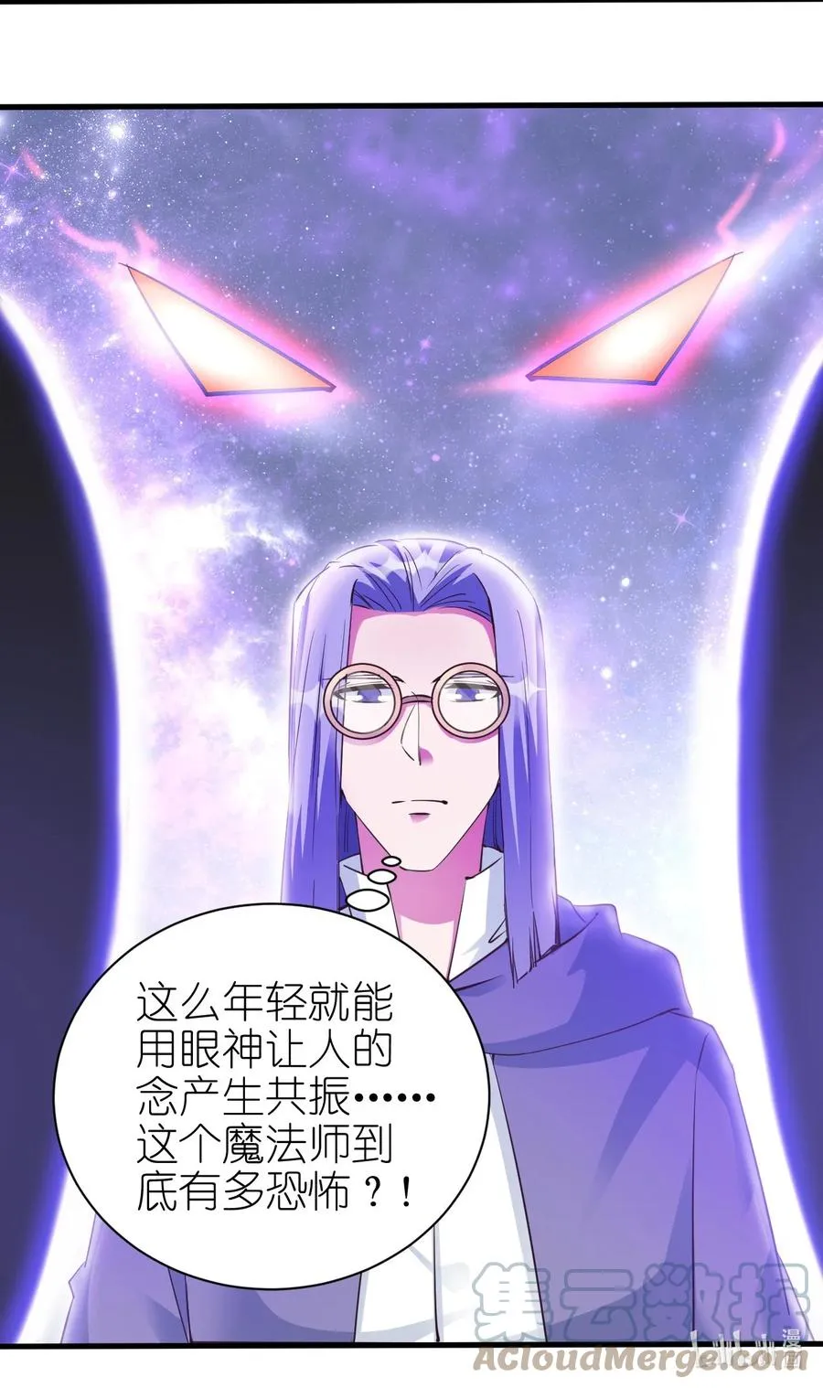 104 魔法师恐怖如斯 第35页