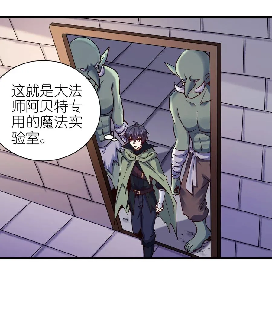 105 淬炼成功 第6页