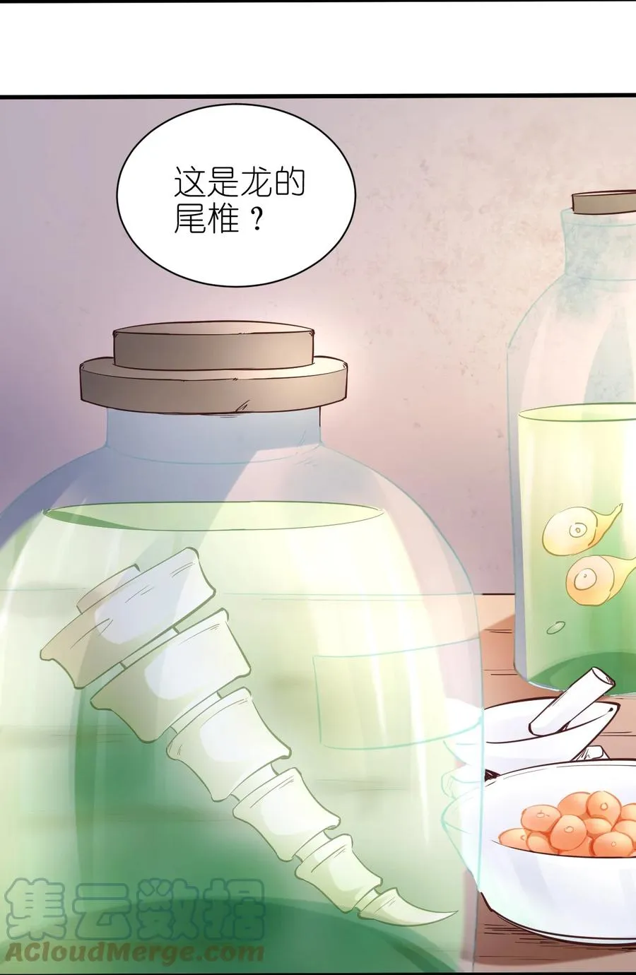 105 淬炼成功 第9页