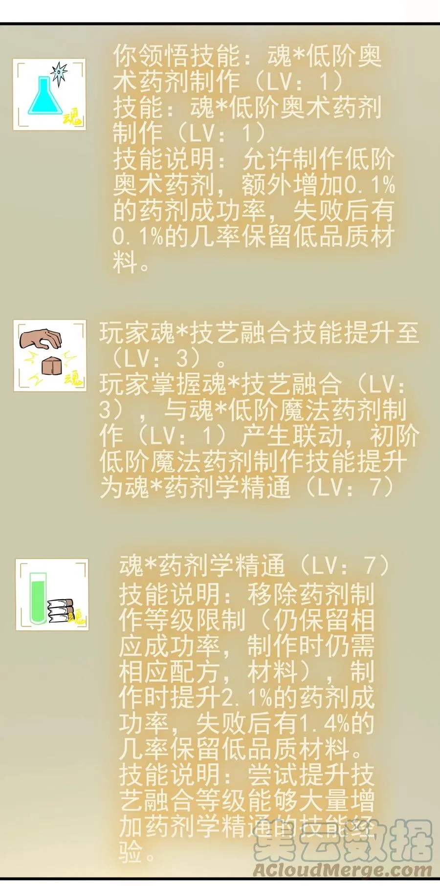 105 淬炼成功 第19页