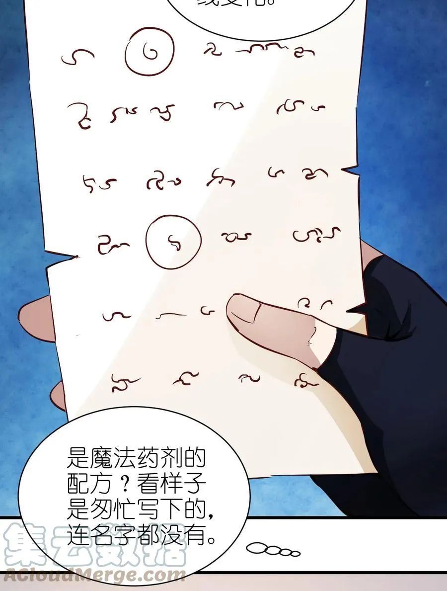 105 淬炼成功 第23页