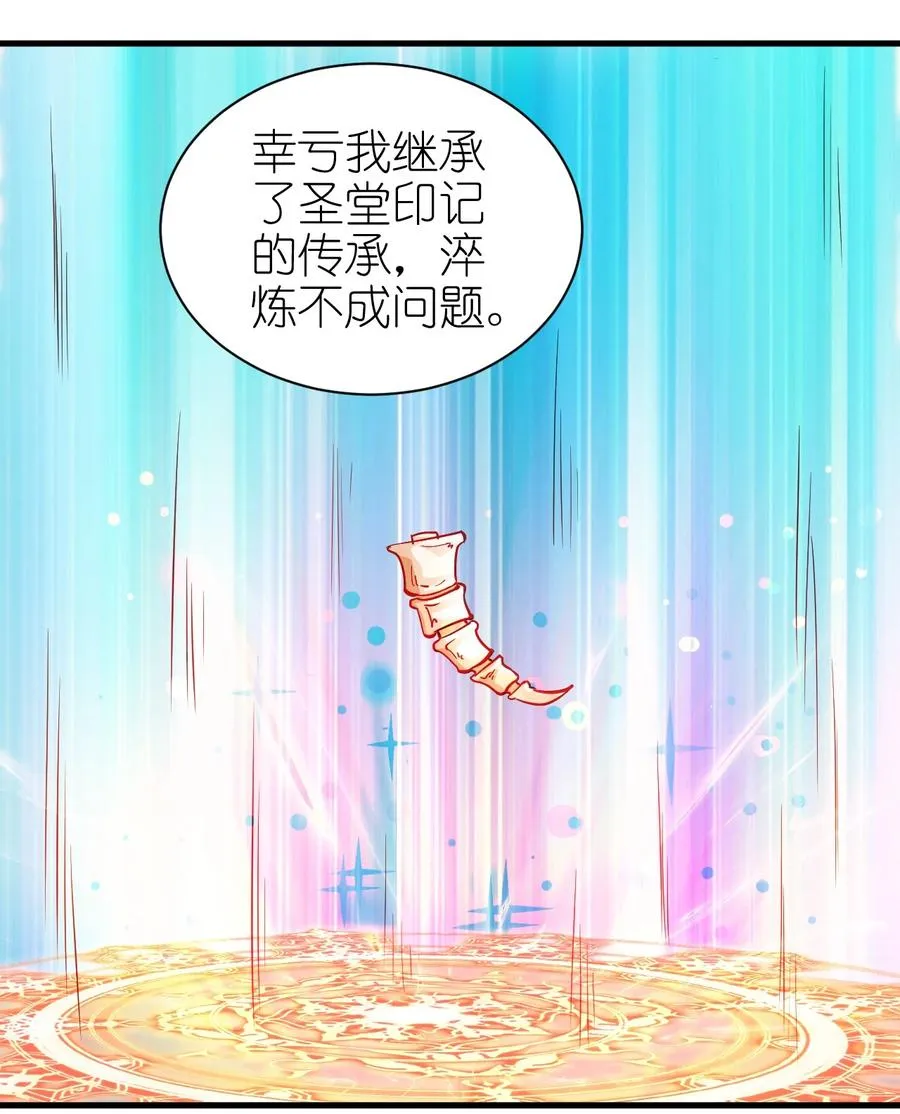105 淬炼成功 第26页