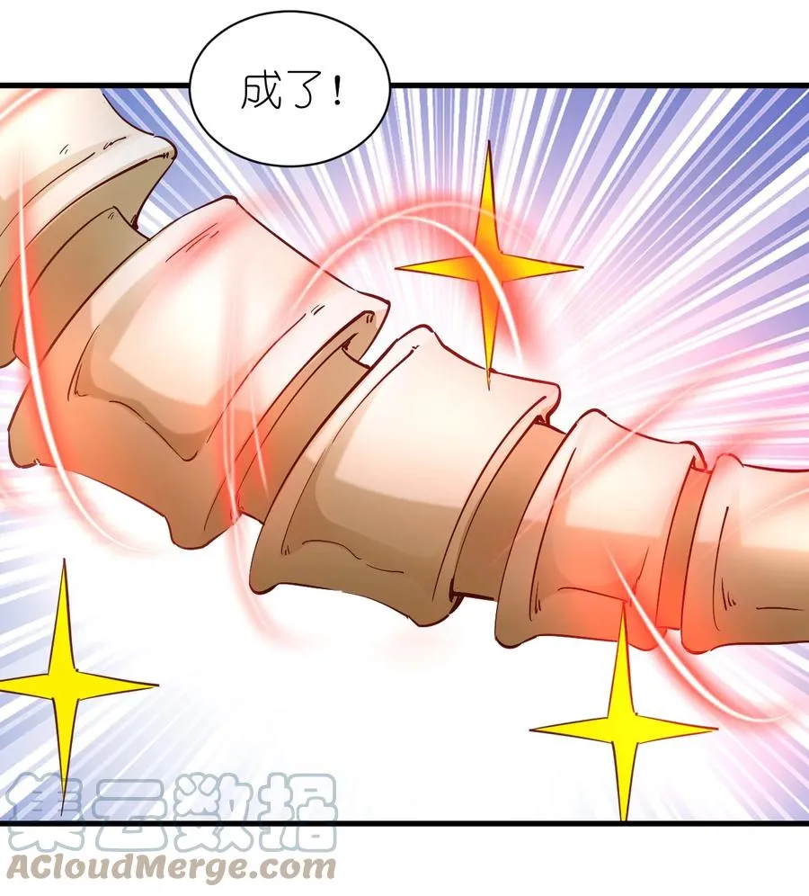 105 淬炼成功 第27页